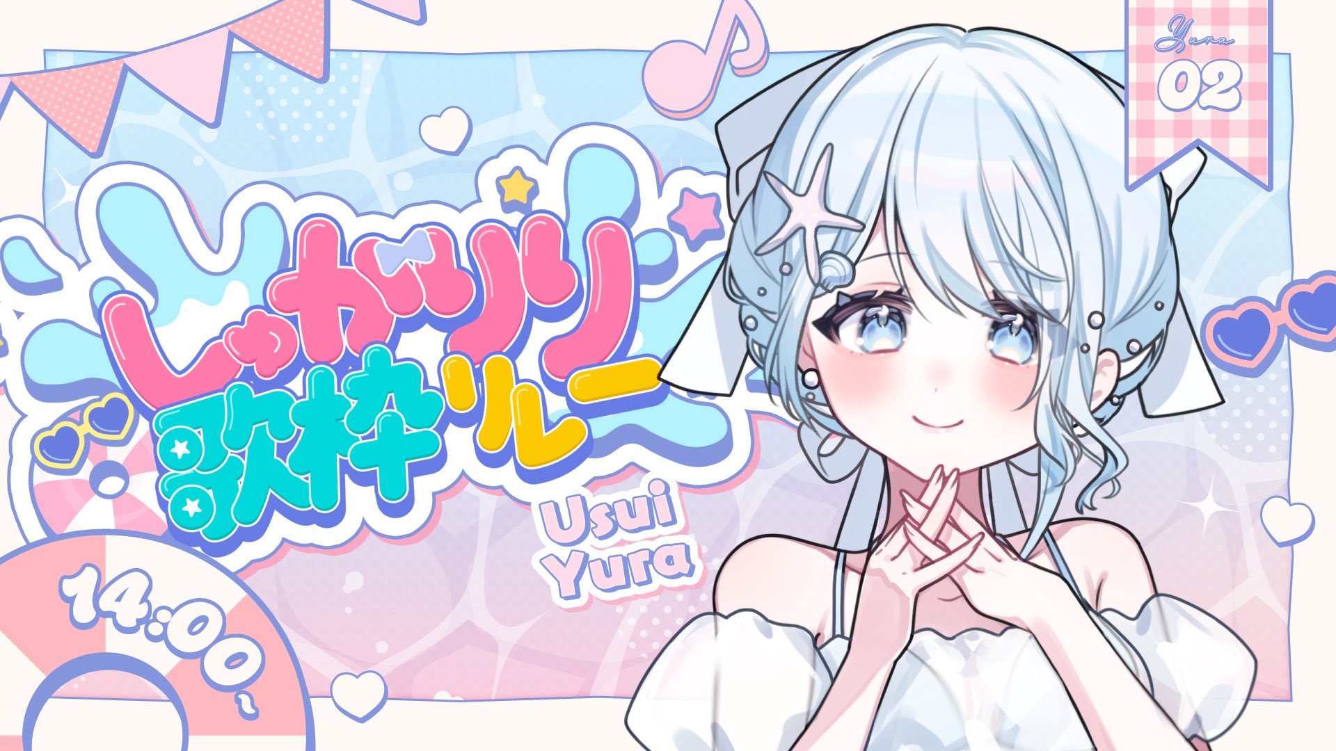 ✩由貴✩ページ 優貴肇🖋🤍︎︎ (@yuuki_hajime11) / X