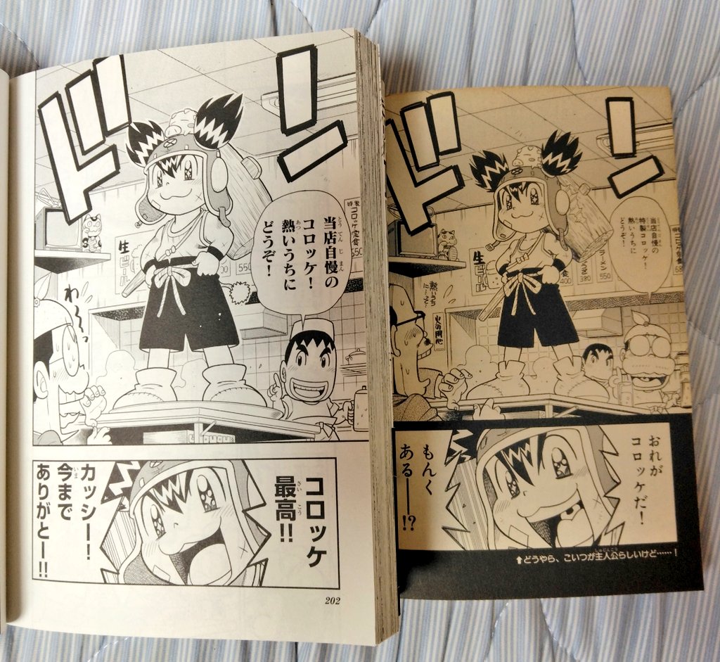 学級王ヤマザキ』 単行本全巻完読! そして最終巻巻末には次回作