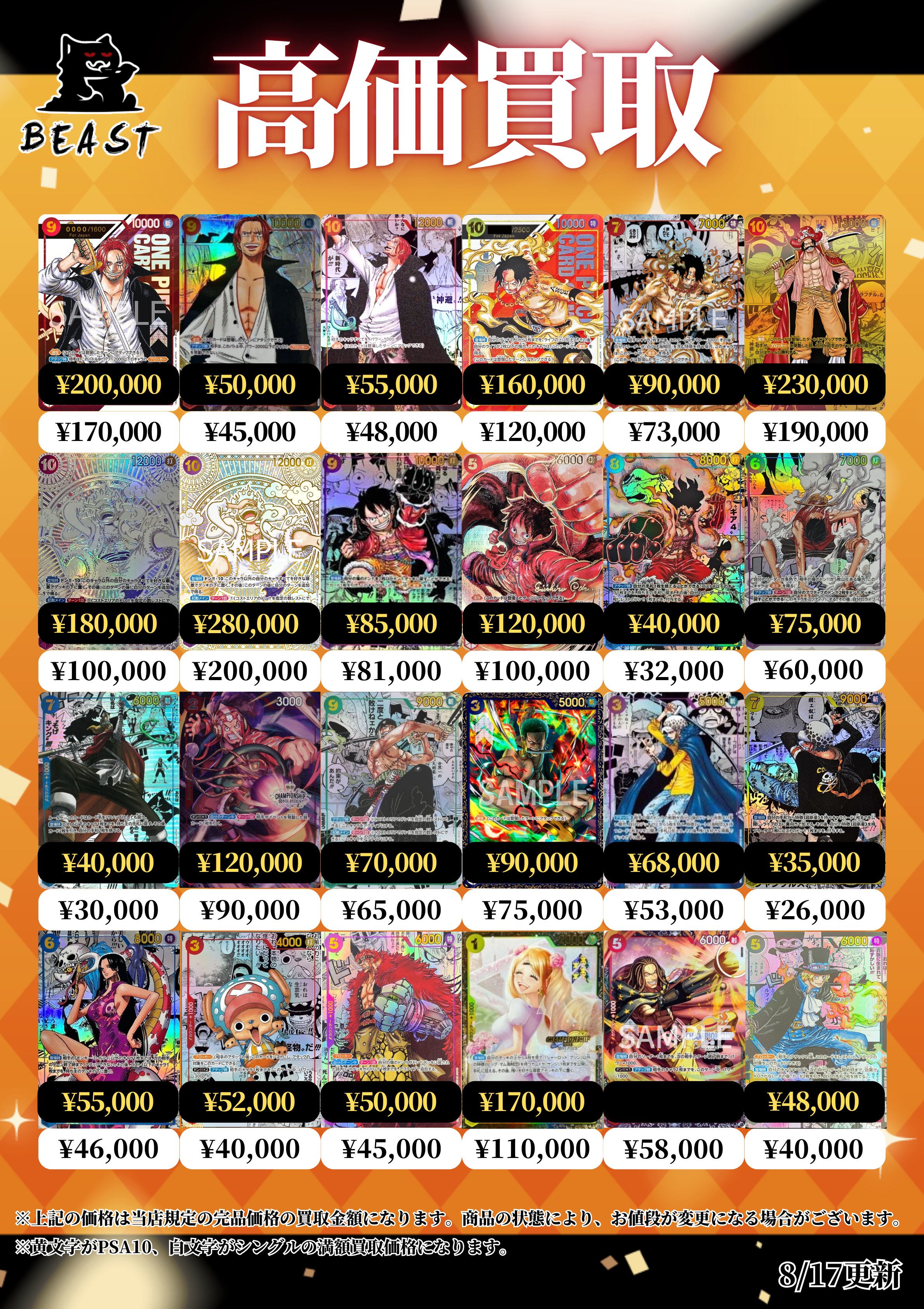 【まとめ売り】【大特価】【早い者勝ち】ONE PIECEカード大量 TCG Shop BEAST on X: 