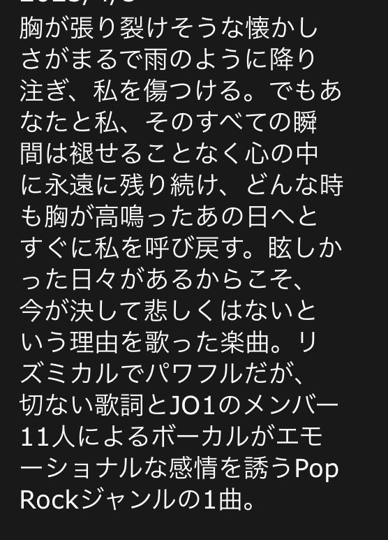 Ridersmama1's tweet photo. フェスで盛り上がるセトリ、見せたいパフォーマンスを組み込んで完成させるのが #JO1
そして最後に持ってくる曲はメンバーが伝えたい思いなのかなって思う
#ForeverHere はまさに😢
#サマソニ #summersonic @official_jo1 https://t.co/HOjQwOPBDh