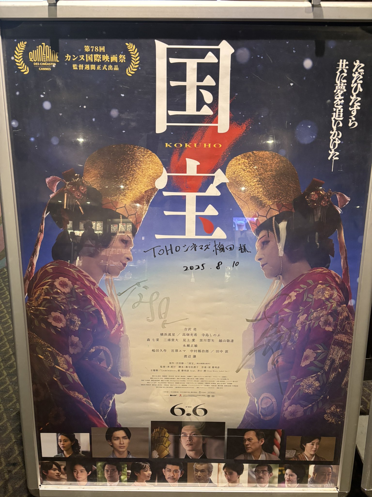 横浜流星　ポスター　3枚 もかみ on X: 