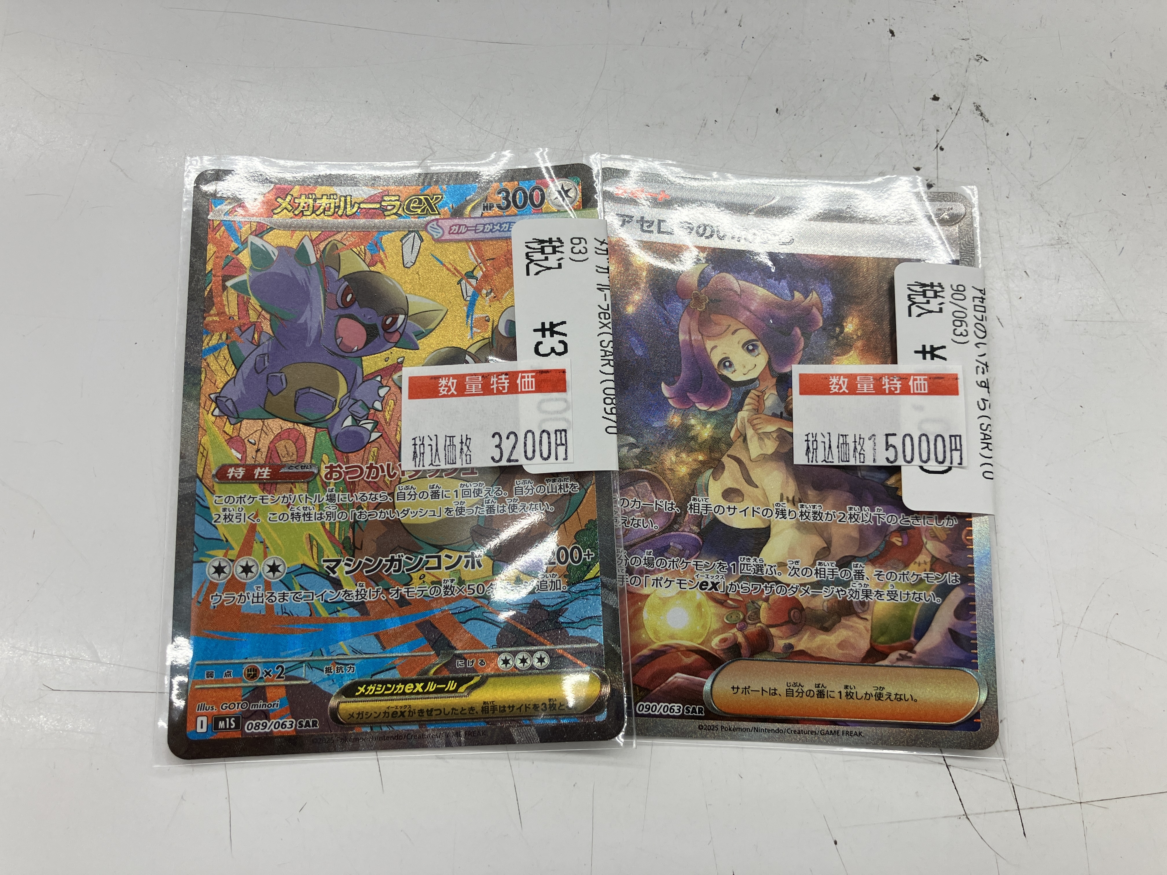 WonderGOO真岡店トレカ on X: 