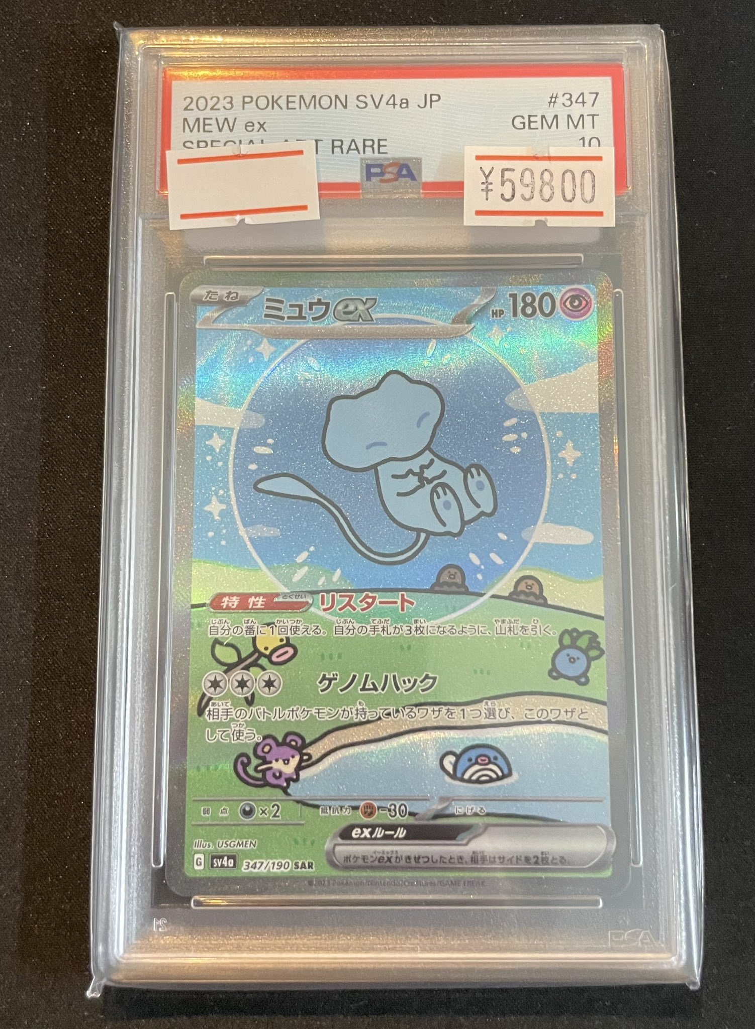 magi横浜西口店【カードショップ・PSA鑑定品買取】 on X