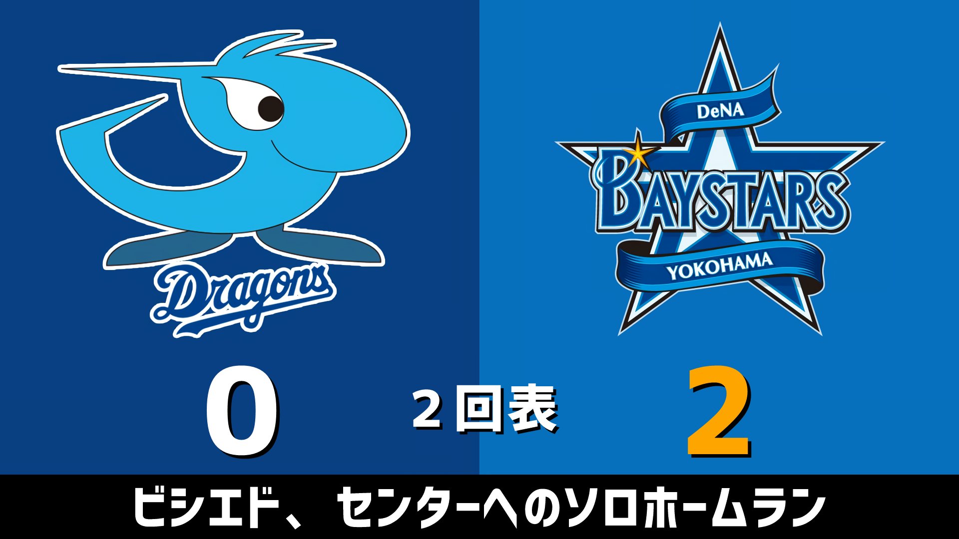 70th baysters 東　石田 s-l400.jpg