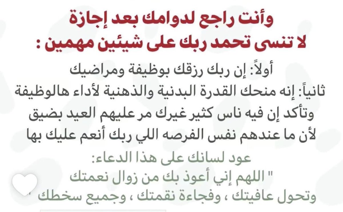 ⚡️⚡️ 

اللهم لك الحمد والشكر 
دائماً وابداً ..💐

#عوداً_حميداً 
#عودة_الدراسة 
#العودة_للدراسة
#عودة_المعلمين_والمعلمات 
#الفصل_الدراسي_الأول 
#العام_الدراسي_1447هـ