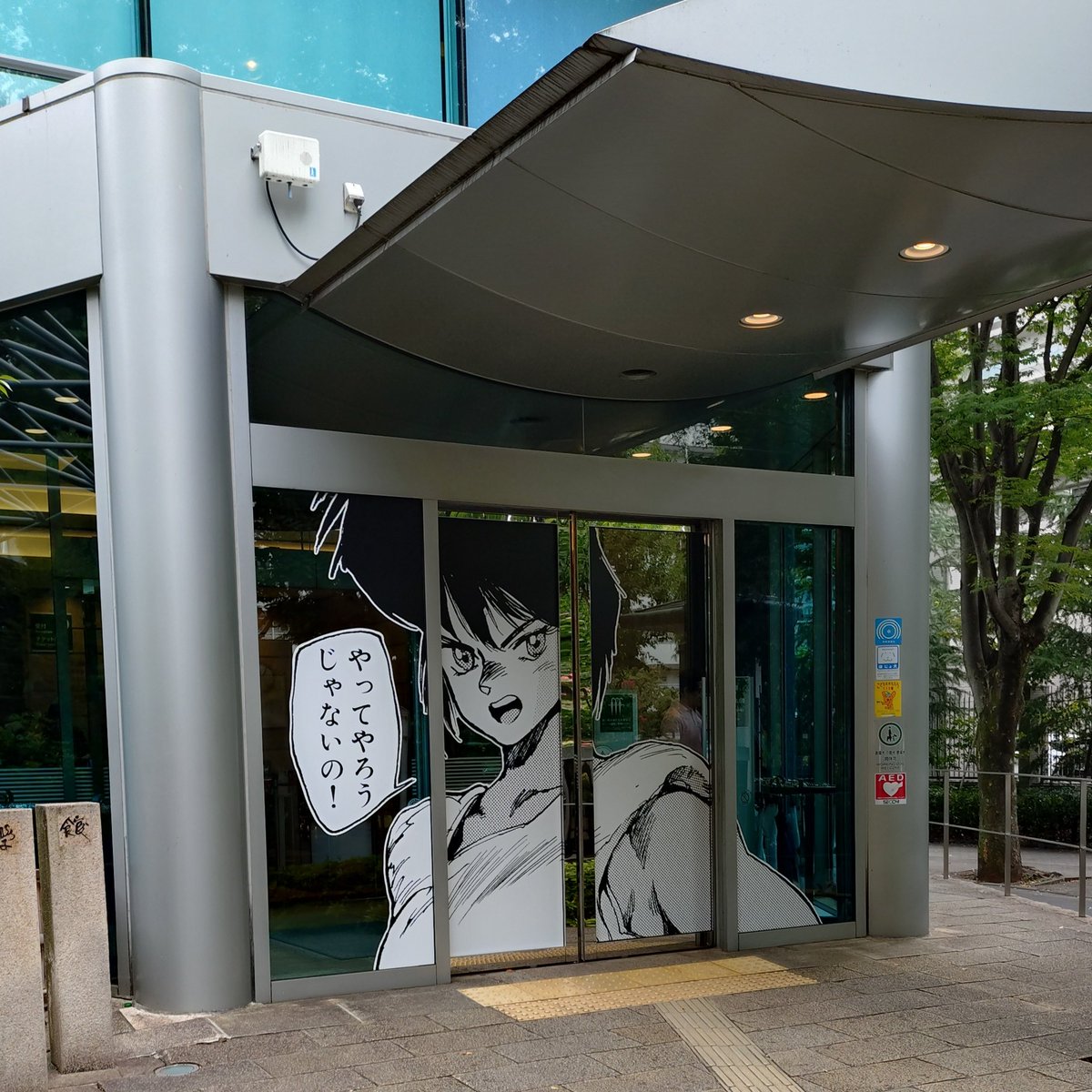 ct_42's tweet photo. 行ってきた
なかなか展示面白かった（今度は大阪でやるっぽいのでそっちも行こうかな） https://t.co/Lxp0lWPuUt