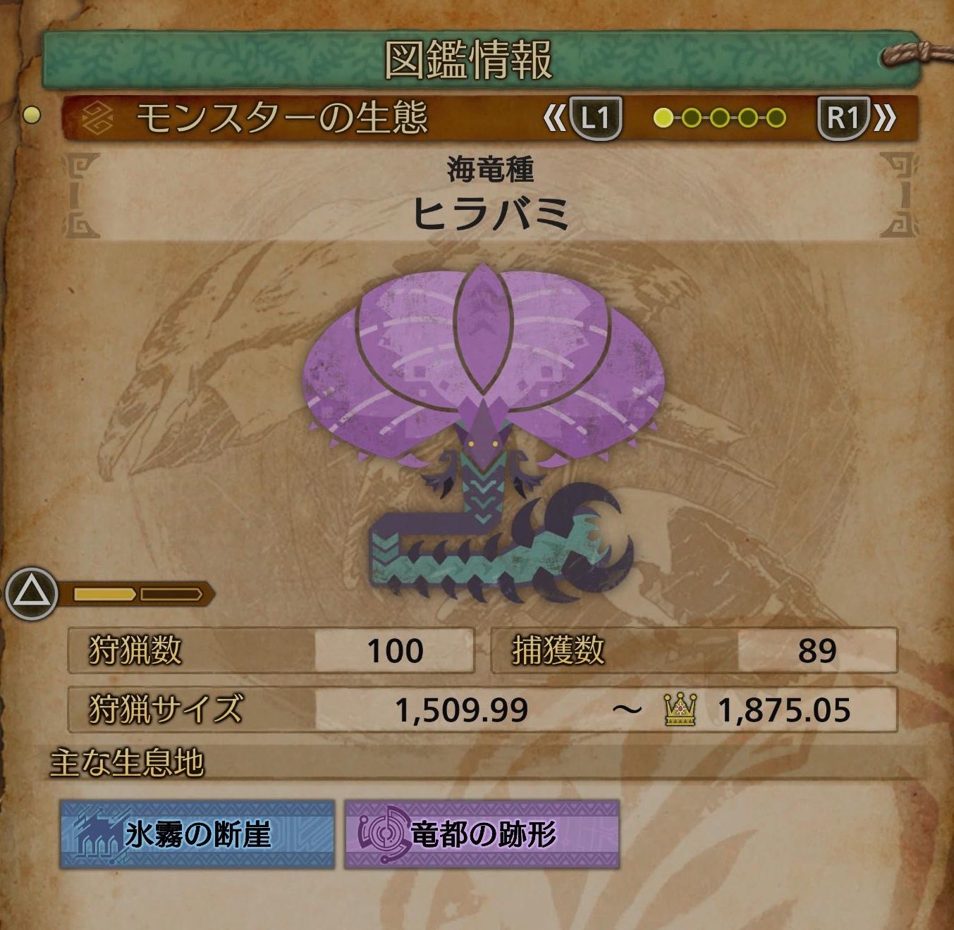 モンスターハンター図鑑 約120体 バラ売り不可 （クリア含む）被り無し KERERU on X: 