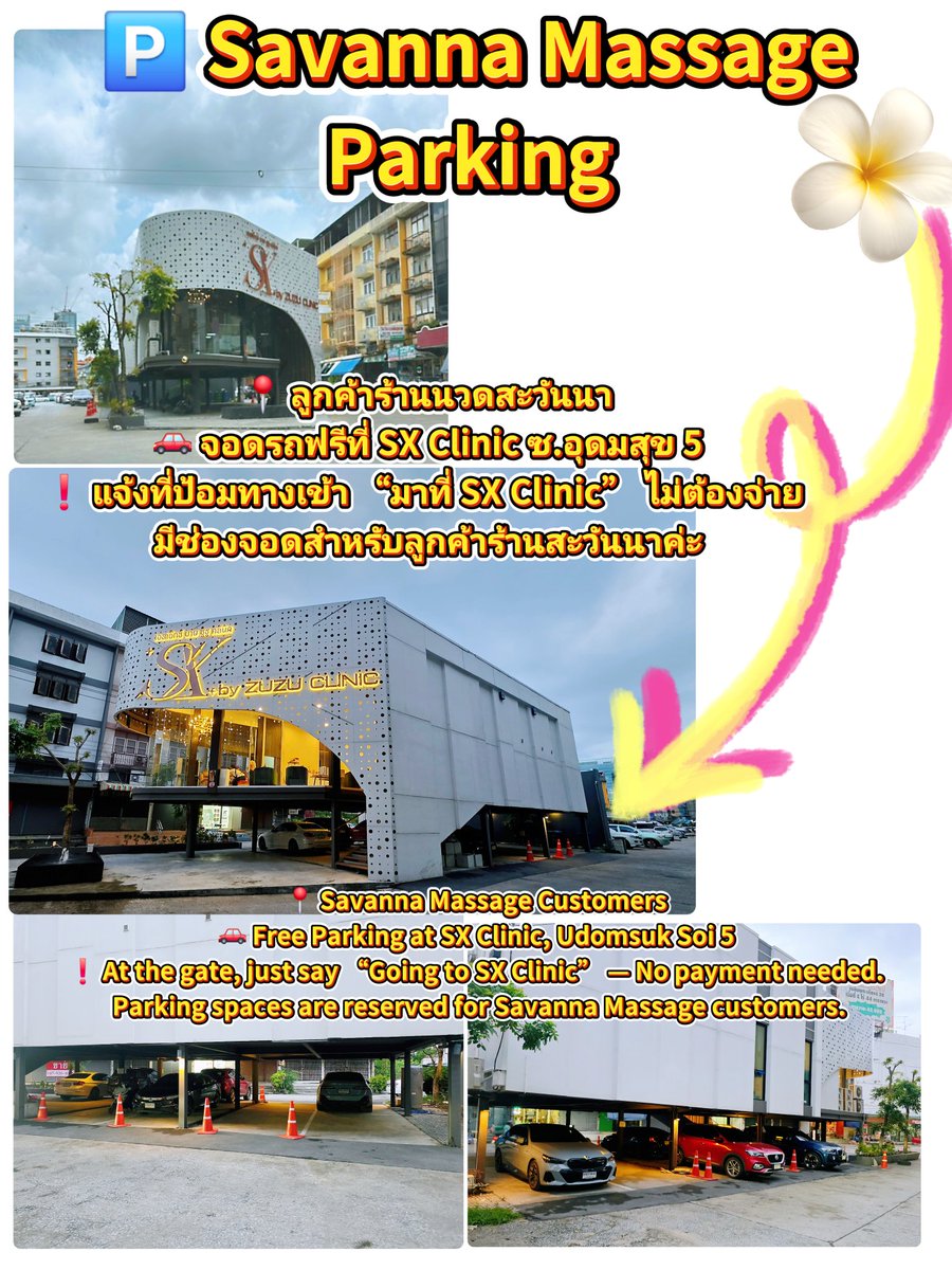 Apple624288's tweet photo. SavannaMassage
#นวดผ่อนเพื่อสุขภาพ 
📍​ซ.อุดมสุข7
WhatsApp;0926266142
LineID​: savannamassage​
#Savanna #Massage #นวดดีบอกต่อ  #นวด #นวดอุดมสุข #นวดบางนา #นวดสุขุมวิท #relax  #bangkokmassage #FullBodyMassage #ร้านนวดใกล้ฉัน #ร้านนวด #สายนวด #massagetherapist #ชมรมคนชอบนวด #นวดออย https://t.co/cJykzoHxZk