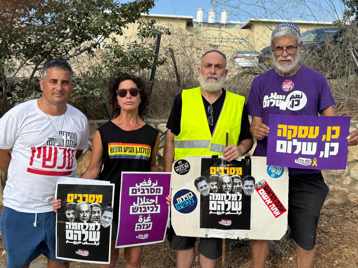 Four Rabbis are now in Hanaton demonstrating against the failed minister Amichai Chikli. A Conservative, a Reform, a post-denominational Rabba, and a Humanistic Rabbi. This is us, and this is our Judaism.