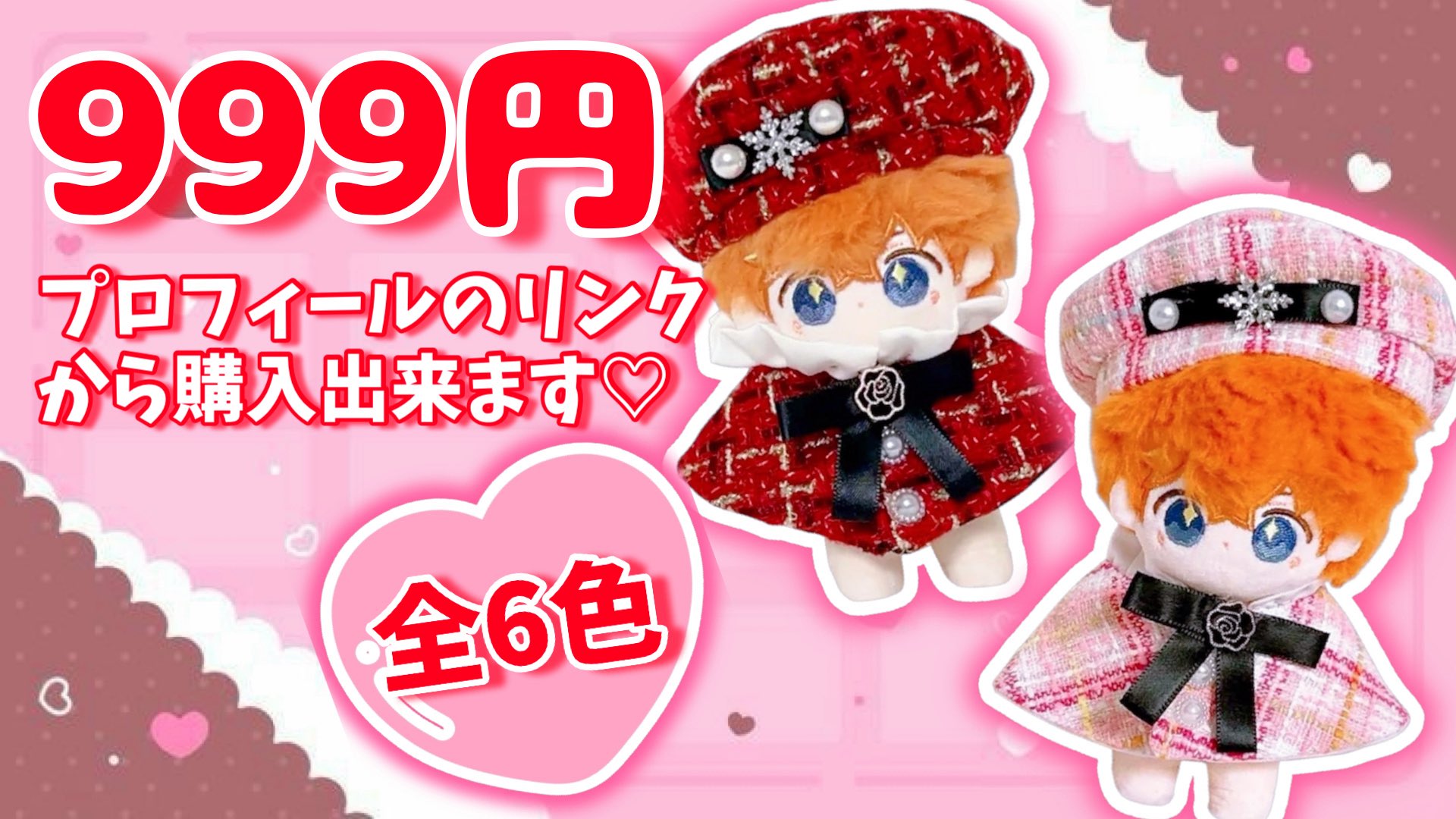 cocoぬい服 COCOCO￤ ぬい服屋さん