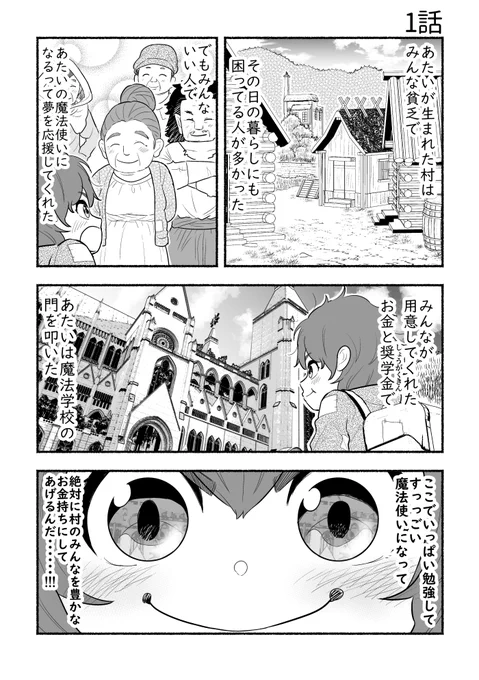 毒蛇に転生したいじめられっ子が、進化して最強になって、いじめっ子をオーバーキルする話(1/6) 