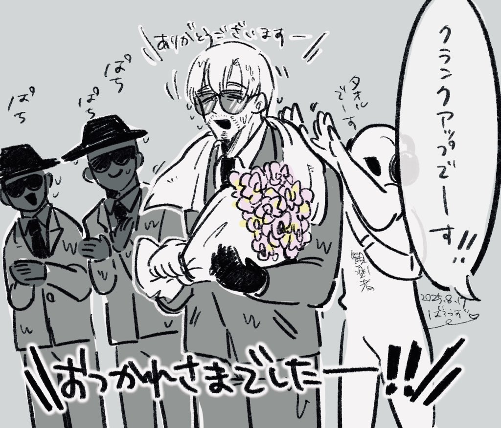 ヴァンダーマー