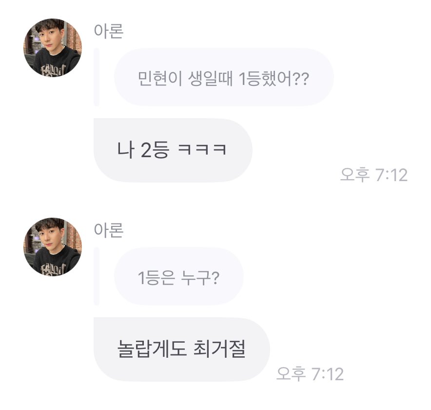 lollapang's tweet image. 민연이 생일에 1등으로 축하해 준 사람 밍기래~!~~!