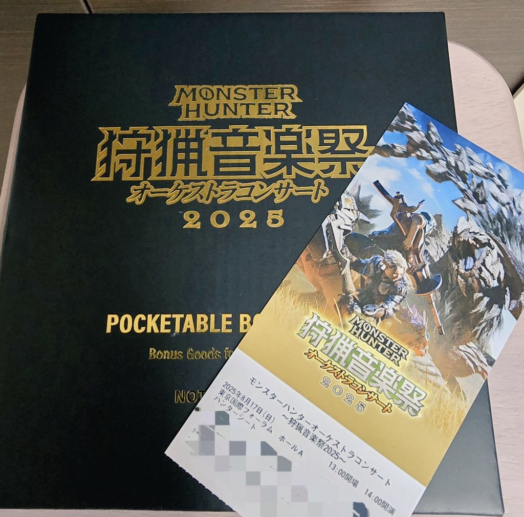 モンハンのオーケストラコンサート行ってきました♪