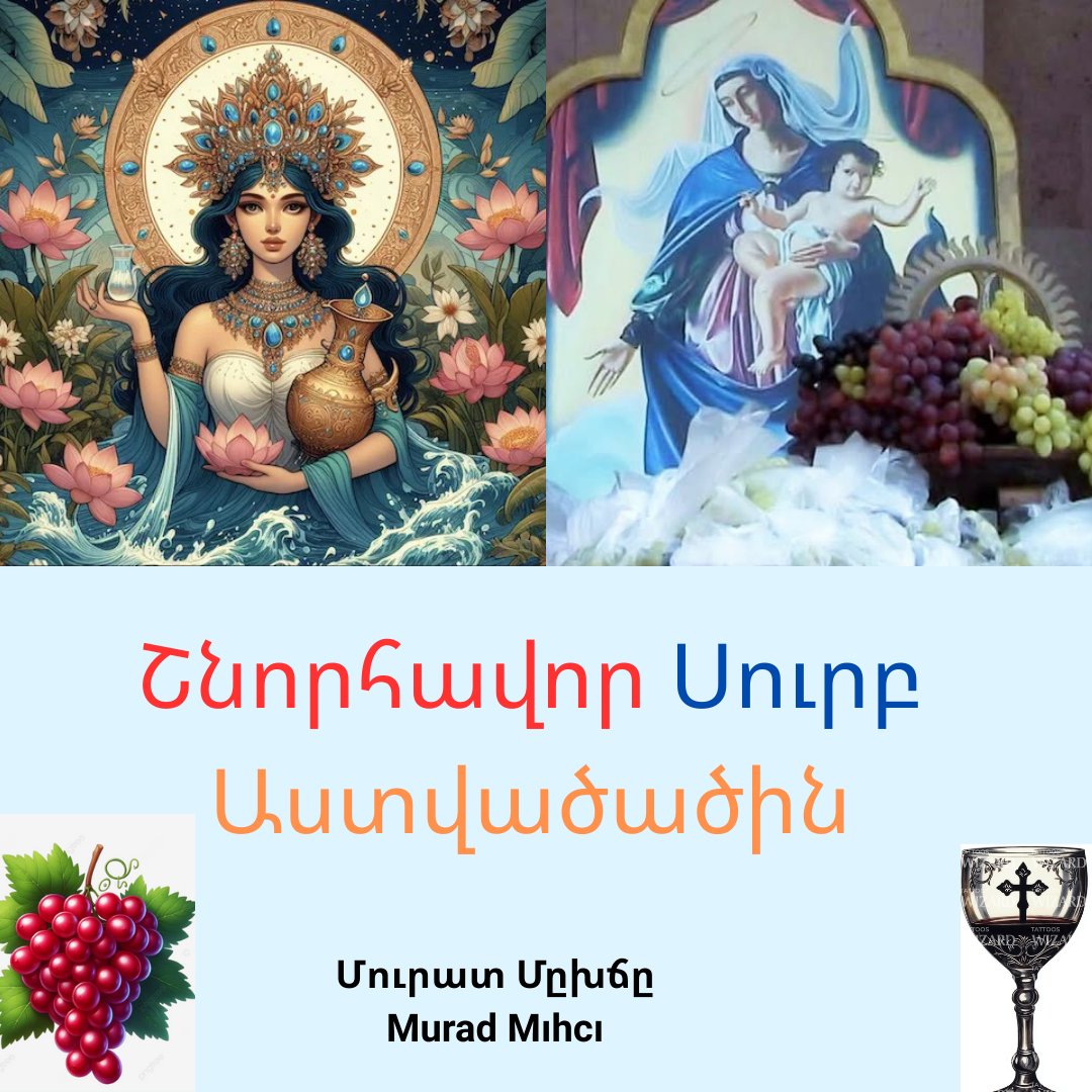 Bugün Meryem Ana’mızın göğe yükseliş günü ve Üzüm Bayramı’mız.  
Ayrıca Ermeniler'in Hristiyanlık öncesi,Pagan tanrıça Anahid’e adanmıştı ve Pagan dönemi yılbaşısı. 
Barışın  ve bereketin en kısa zamanda coğrafyamıza yeniden gelmesi dileğiyle.
Շնորհավոր Սուրբ Աստվածածին