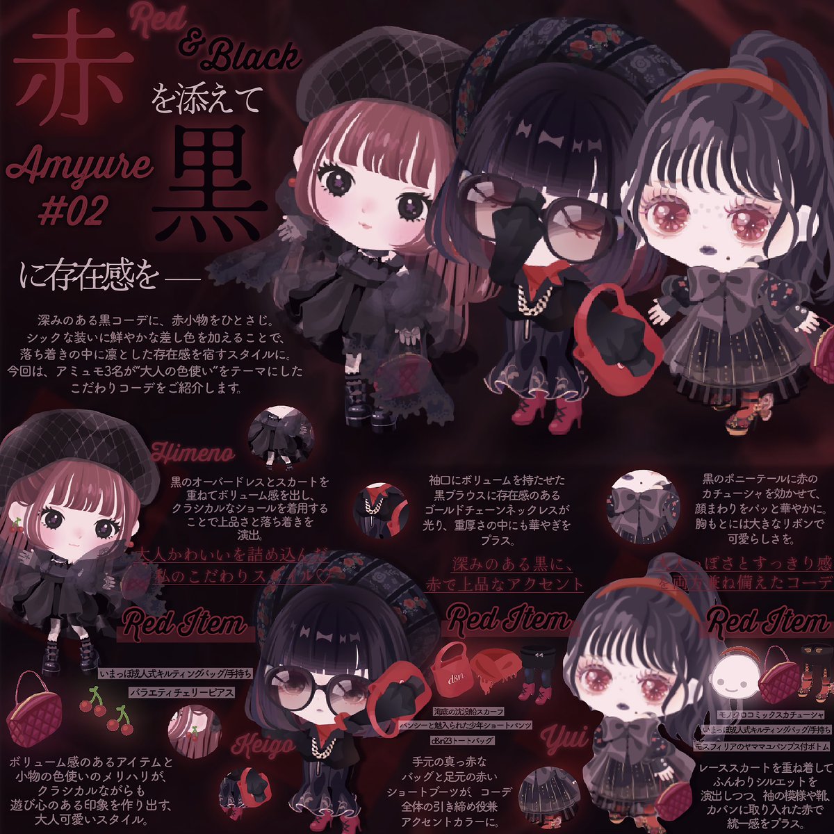ピグパだと絶望的に文字が読めなかったのでこっちにもあげておきます❣️❣️