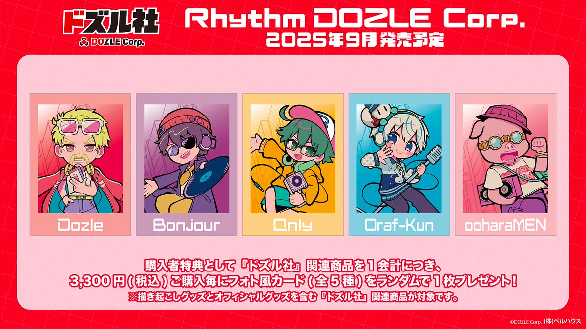 ドズル社 ドズル社_トレーディングアクリルカード CYBERPUNK meets DOZLE Corp