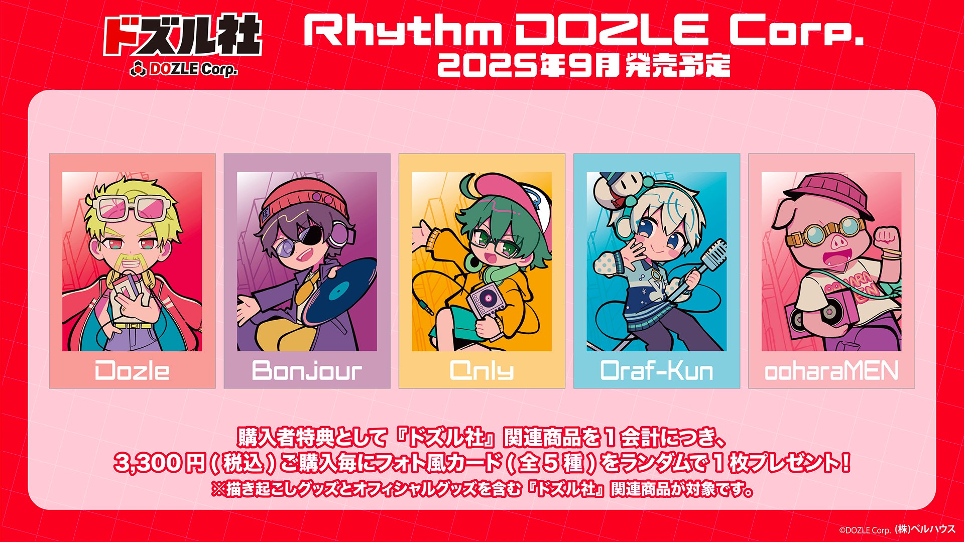 ドズル社ワークス ドズル社ワークス公式【GiGO池袋1号館】 (@dozle_works) / X