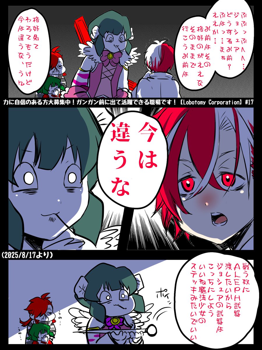 #もりたかーと
魔法少女ジョシュア君は不滅です!! 