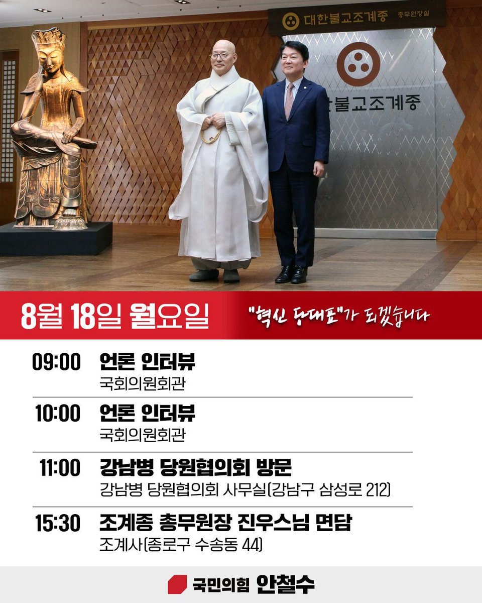 안철수 (@cheolsoo0919) on Twitter photo 