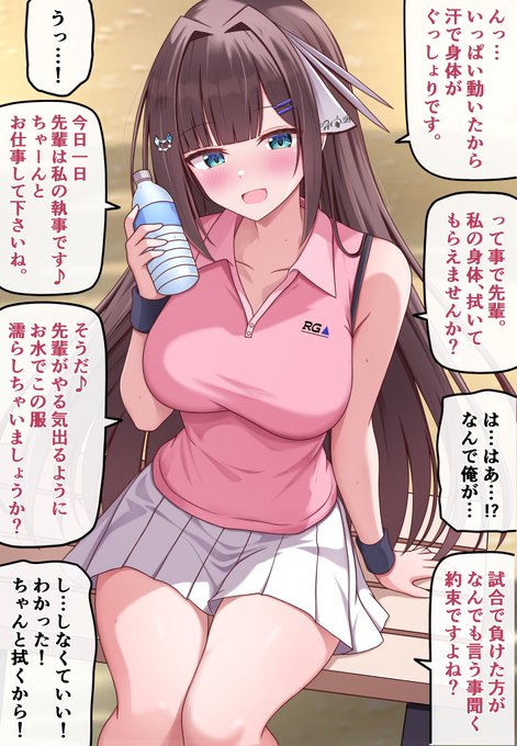 【自分の可愛さとスタイルの良さに本気で気づいてない無自覚ちゃん 71】

大好きな先輩に身体を拭いて欲しい小悪魔後輩ちゃん 