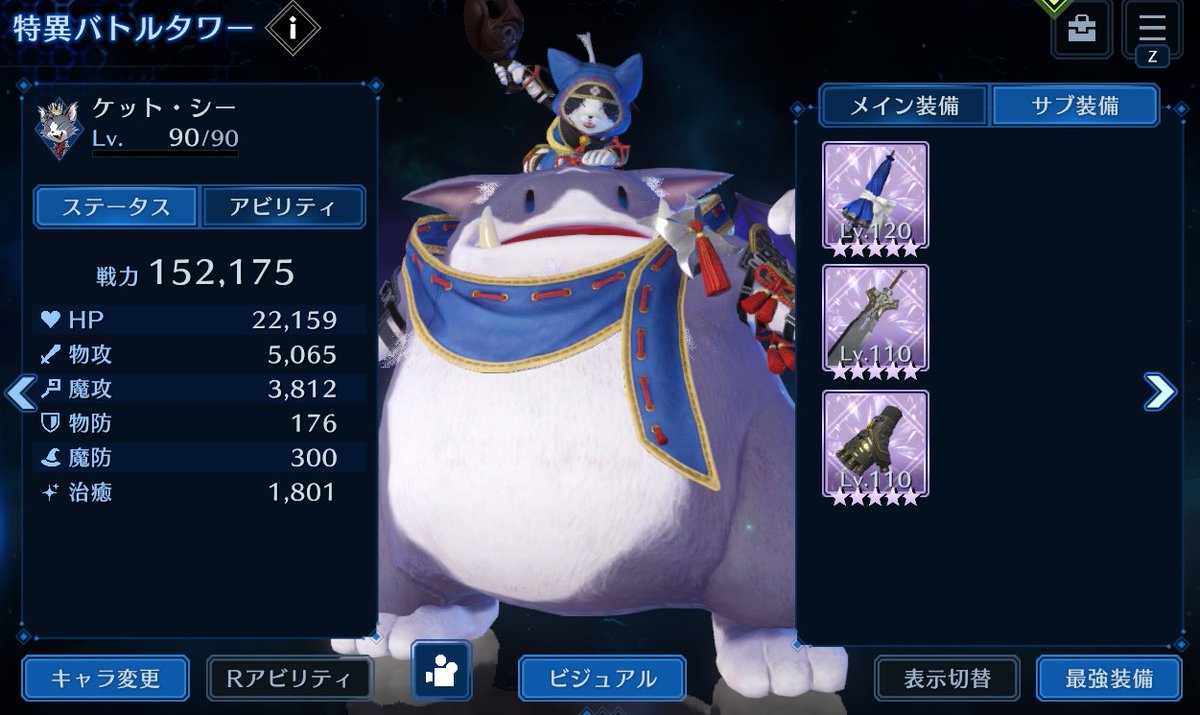 【FF7EC】エバクラ、特異バトルタワー「四の騒乱・猛」B5Fを配布武器・ウェアのみでクリアしてみました。ご関心お持ち頂けたらご覧ください！
youtu.be/m_csC_KiWtw
