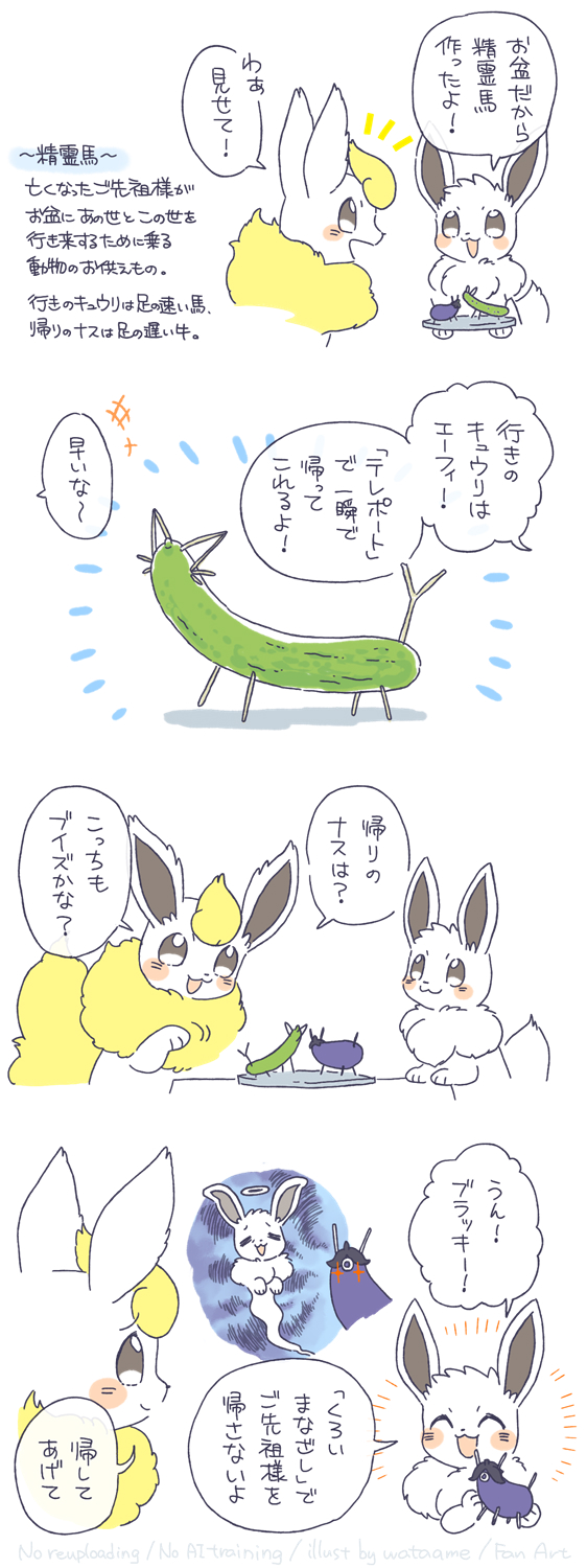 コレクション wataame わたあめ (@wataame_133) / X
