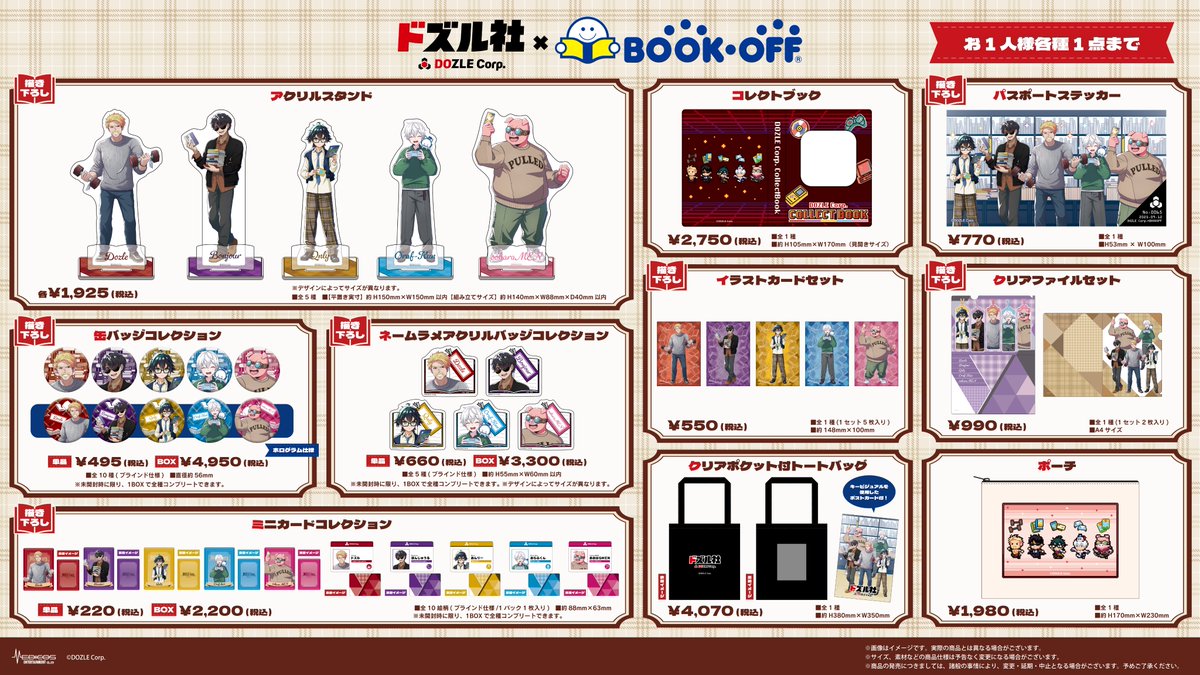 ドズル社【公式】 on X