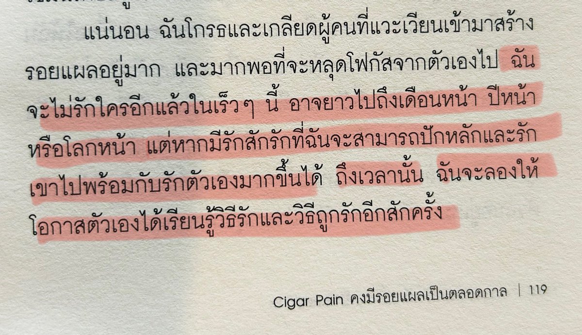PSpublish's tweet photo. หนังสือ Cigar pain คงมีรอยแผลเป็นตลอดกาล https://t.co/TndeZKMRXA