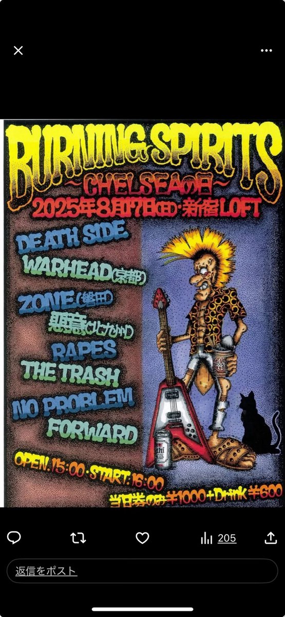 今日のしごおわダッシュはコレ！
やっと行けるよチェルシーの日。
途中参加だけどね、ずっと行きたかった。