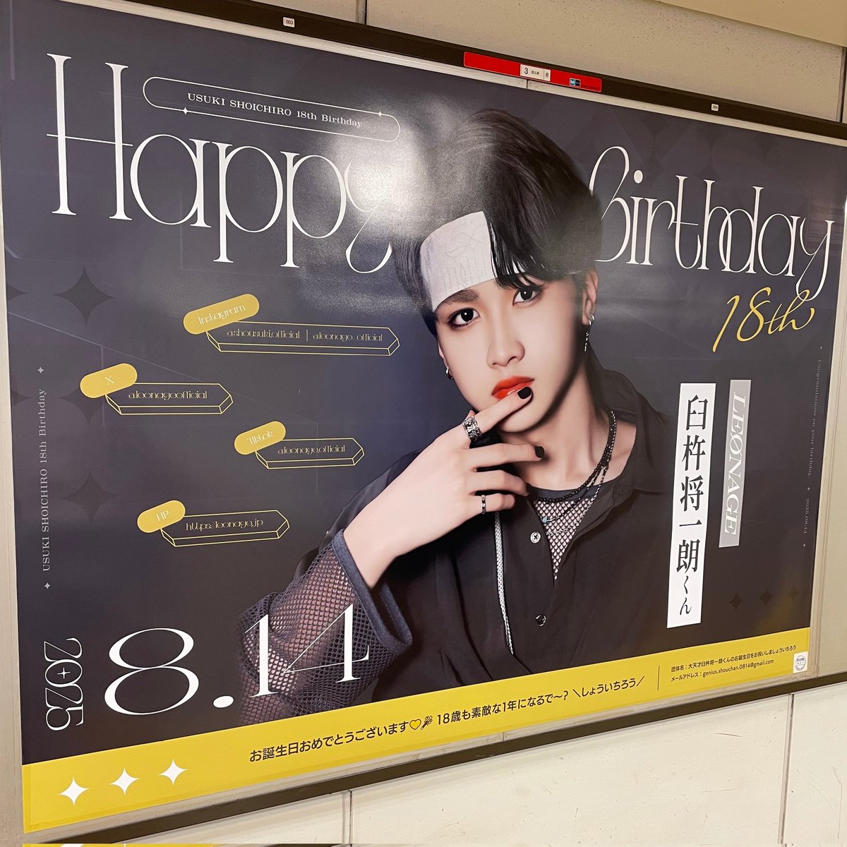 krmksg's tweet photo. お友達が出したお祝い見に行ってきた🎵 18歳も素敵な1年になるでしょういちろう💛
#臼杵将一朗 https://t.co/56OdZOIsQX