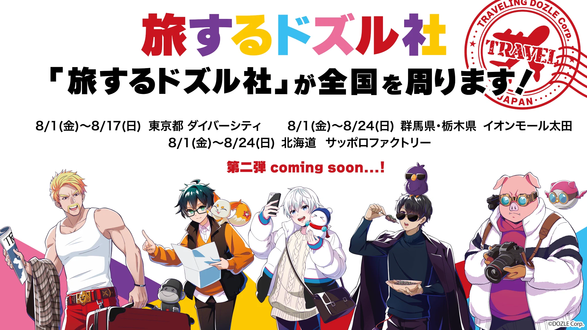 ドズル社【公式】 on X: 