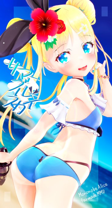 mnnbalc きらめく君と 編 