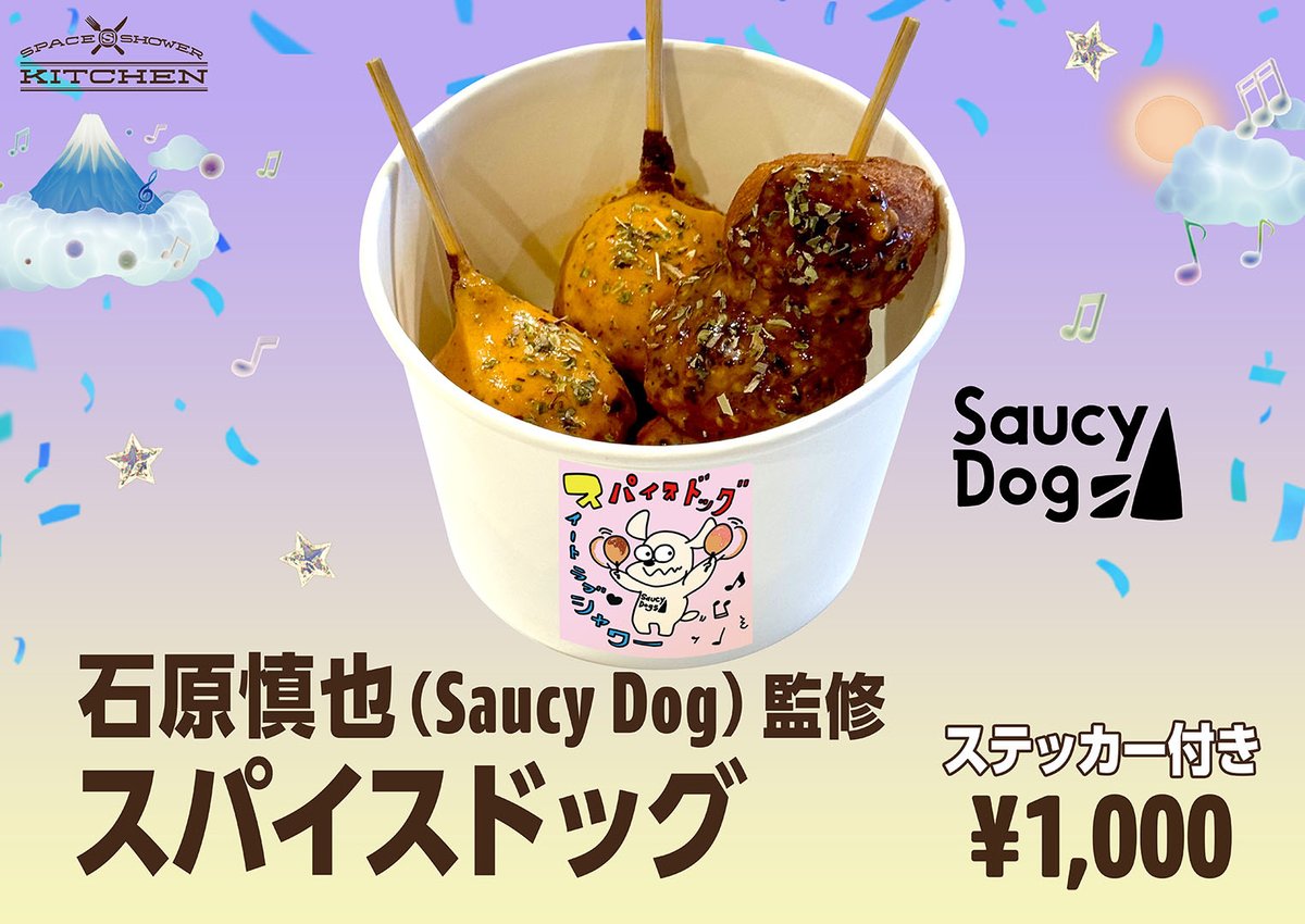 Chevon FC限定 ヲ肉食べタイ倶楽部 スクラッチ サコッシュ ヲ食倶 新品 ヲ肉食ベタイ倶楽部 開設1周年企画発表！！