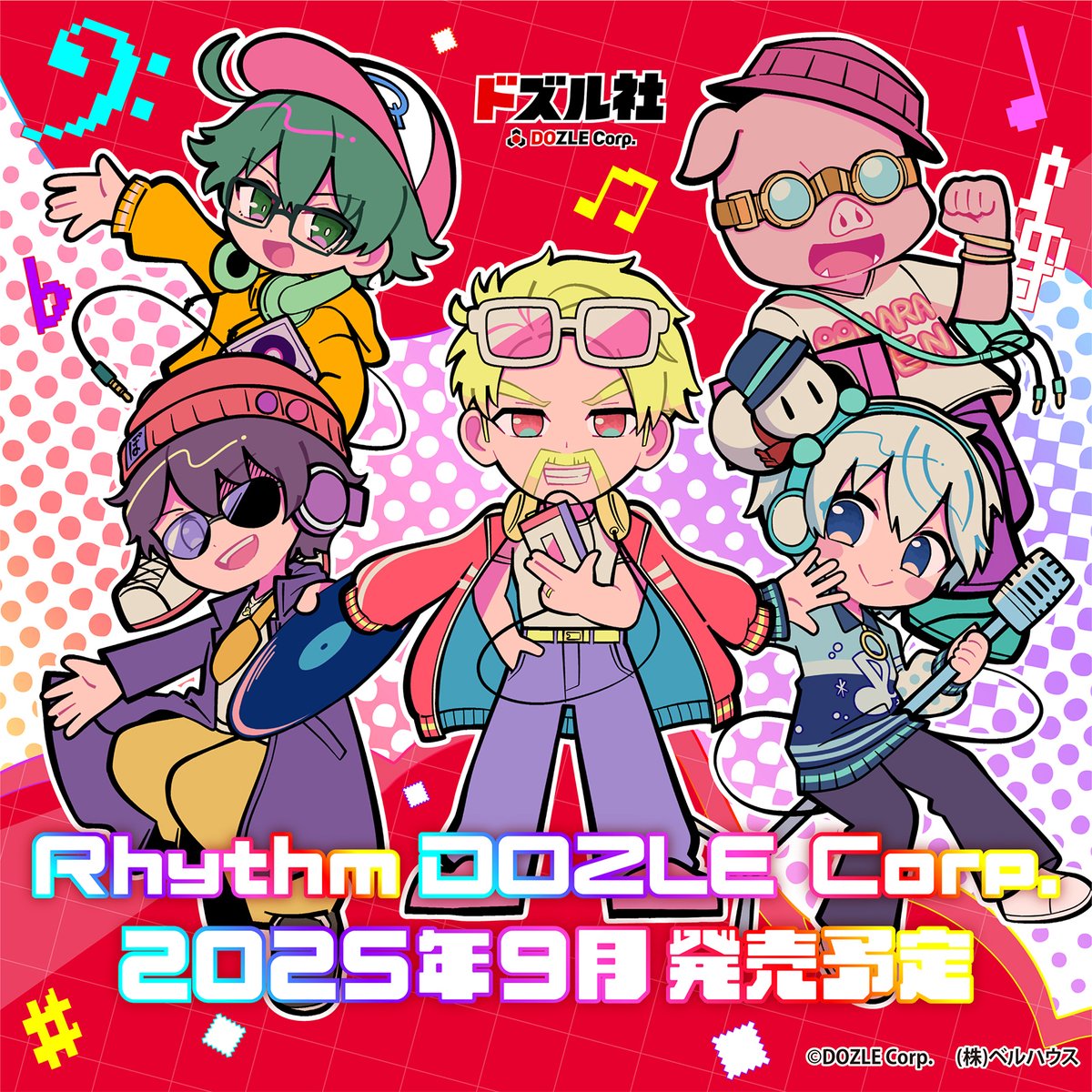 ドズル社【公式】 on X