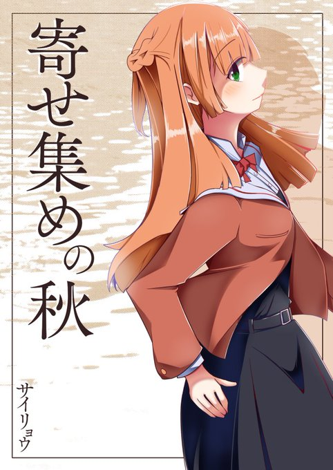 サイリョウ tweet media