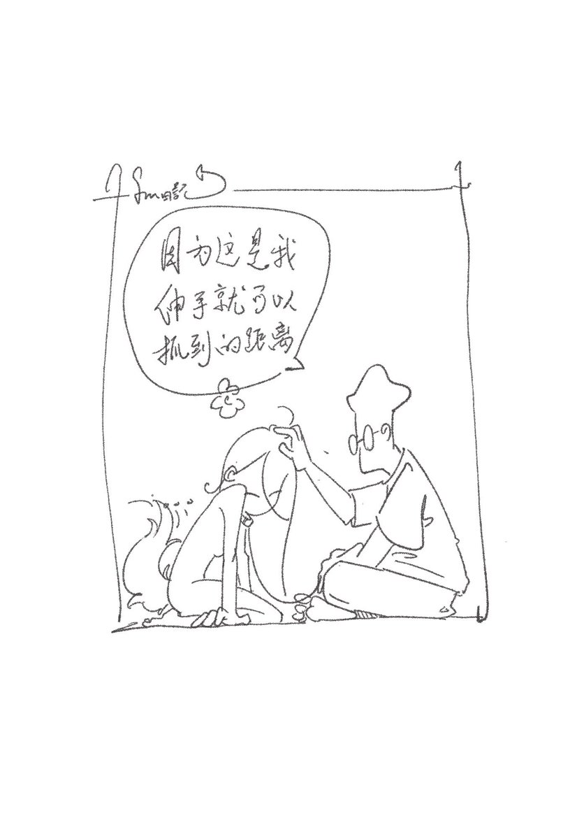 SmDiary_8's tweet photo. 保持适当距离 https://t.co/SUwnNR4h0e