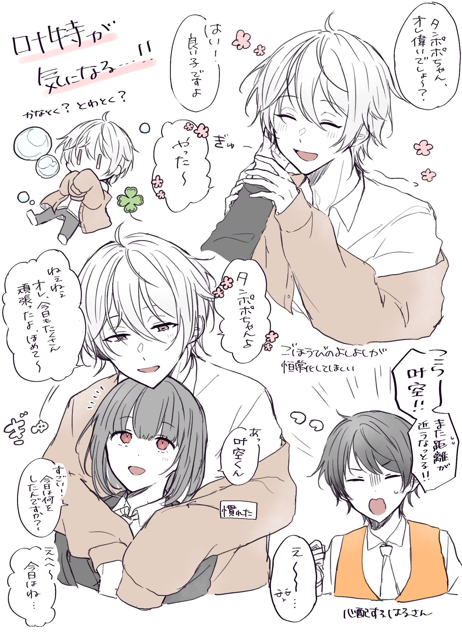 たゅ* on X: 