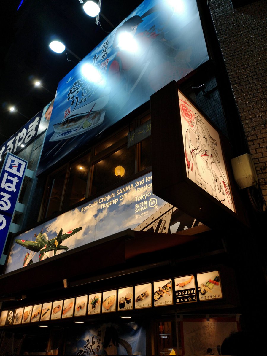 【企画宣伝投稿】
2018年秋〜冬
第二次秋刀魚祭り!!

これが、カレー機関の走り的な感じだったのかな
おまけの缶バッジに夕雲型が出て来てた