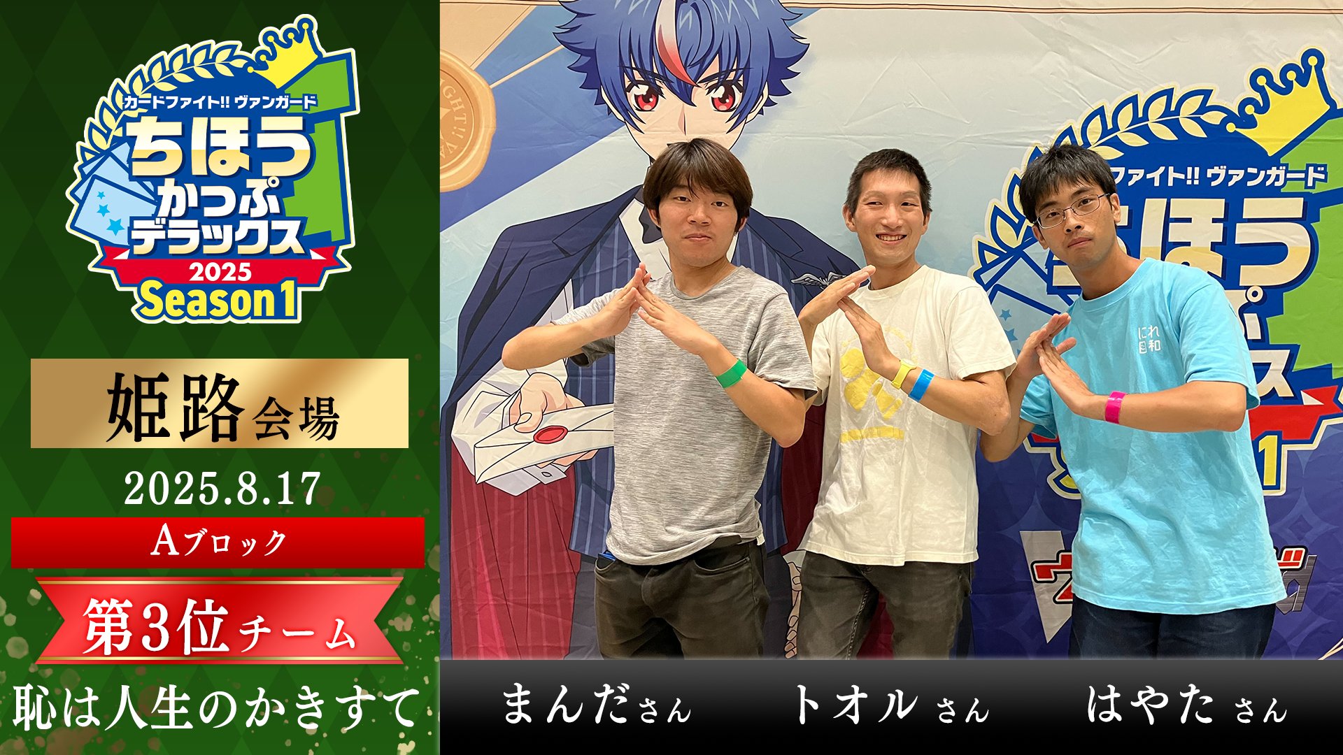 カードファイト!! ヴァンガード公式 on X: 