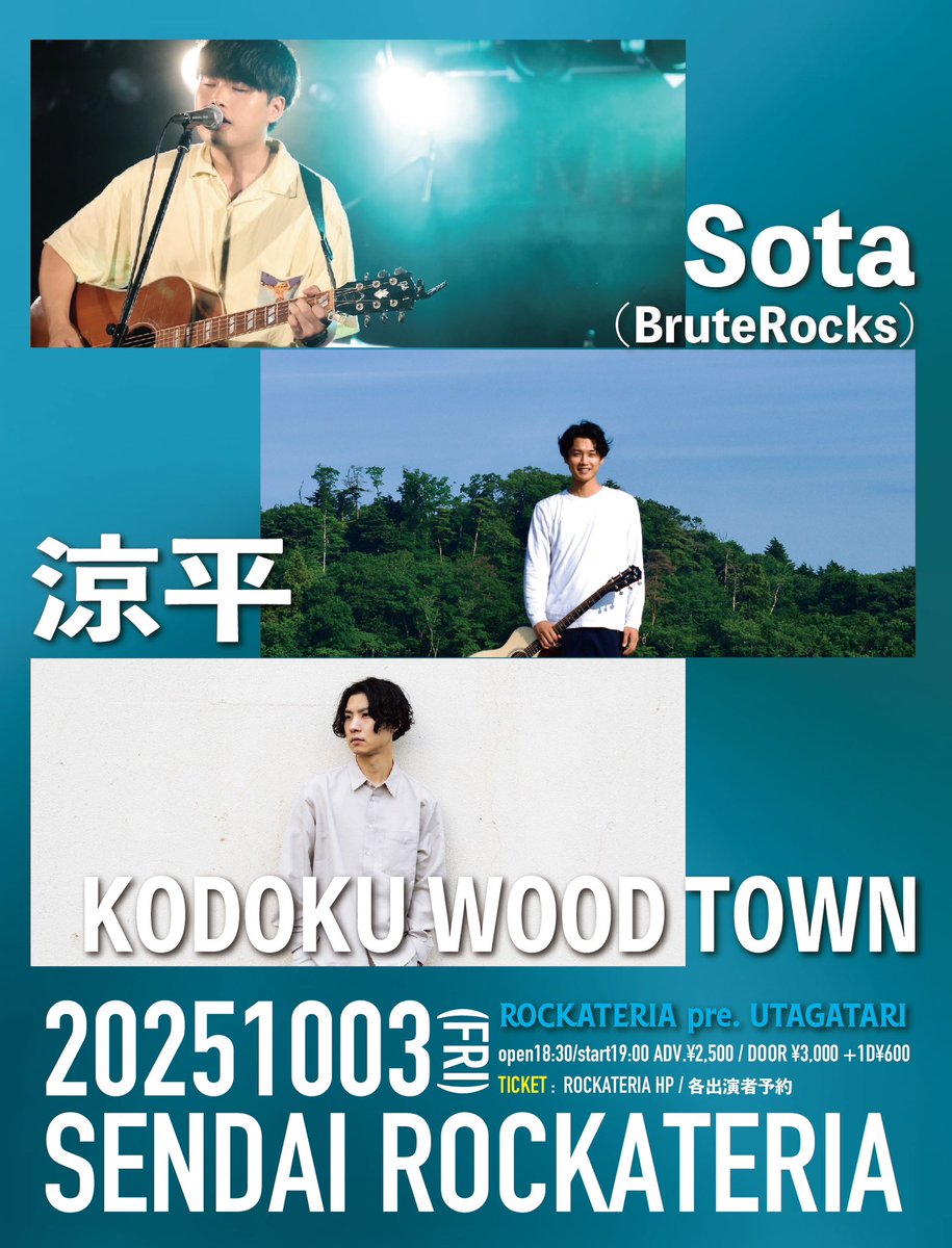 Sota (@myschampe) on Twitter photo 弾き語り決まりました!仙台!!
----------
10/3(金)「UTAGATARI」at 仙台ROCKATERIA
OP-18:30
Adv-¥2,500(+1D)
w/
涼平
KODOKU WOOD TOWN
----------
持ち時間ちょい長めのスリーマンです!!
予約はDM等でお願いします👌 弾き語り決まりました!仙台!!
----------
10/3(金)「UTAGATARI」at 仙台ROCKATERIA
OP-18:30
Adv-¥2,500(+1D)
w/
涼平
KODOKU WOOD TOWN
----------
持ち時間ちょい長めのスリーマンです!!
予約はDM等でお願いします👌