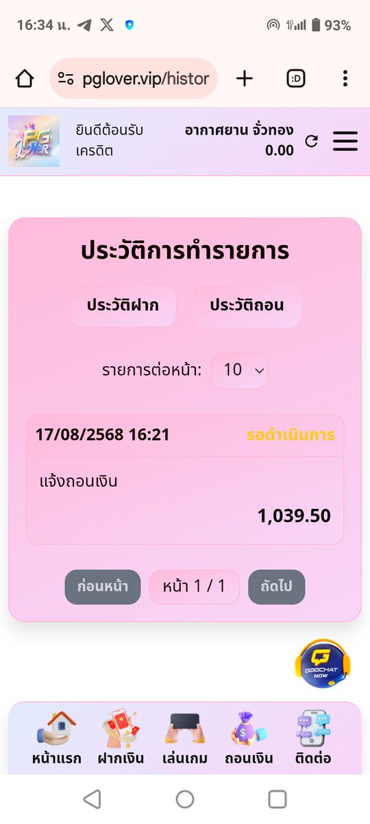 คนเลวที่แสนดี tweet media