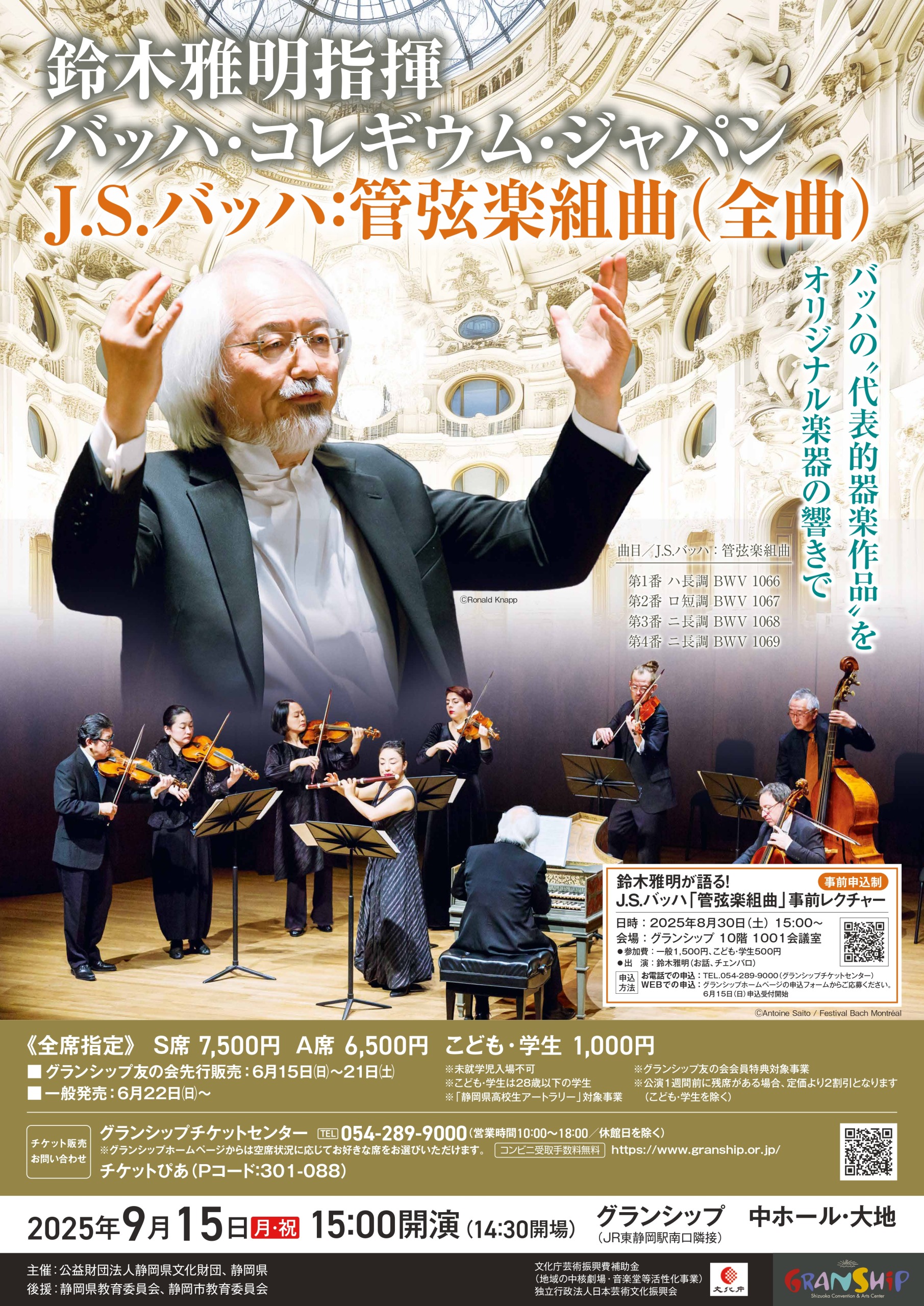 メ*2様 バッハ・コレギウム・ジャパン バッハ合唱曲 鈴木雅明 　（79SACD 鈴木雅明＆バッハ・コレギウム・ジャパン/J.S.バッハ：声楽曲集