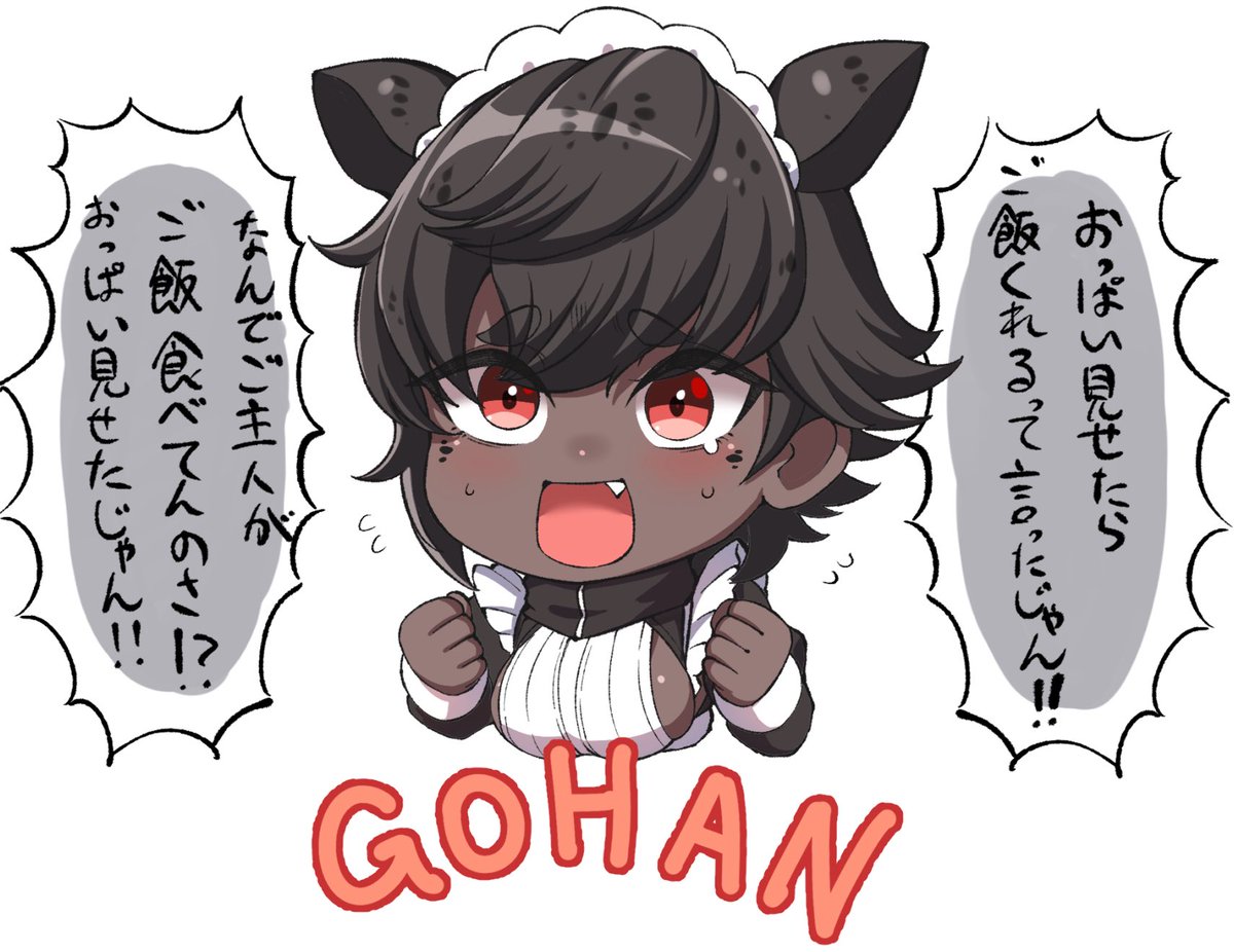 🐆ご飯ちょうだいって言ったじゃん!💢 