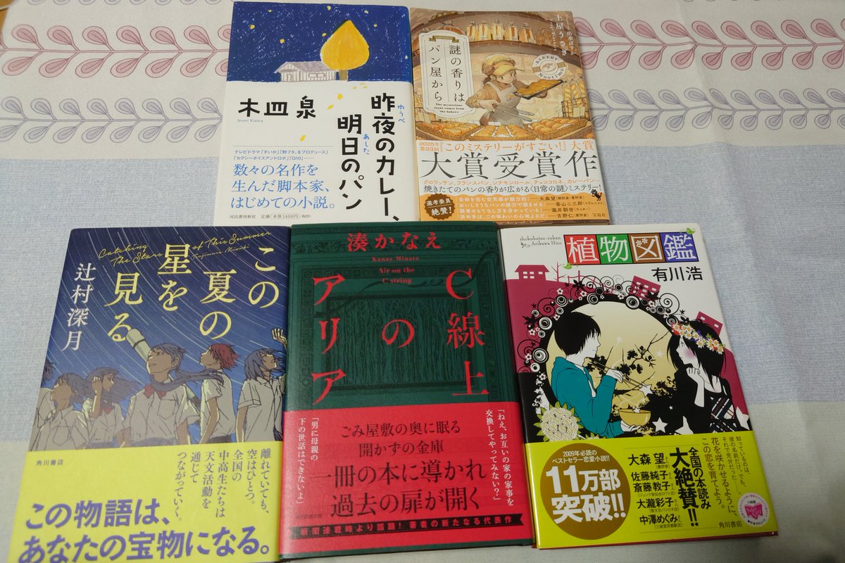 ブックオフのセール行きました😆
お盆最終日に大人買い出来て満足。
特に木皿泉さんの昔の作品を、帯付きで買えたのは嬉しい。
総額3000円
＃ブックオフセール
＃本好き