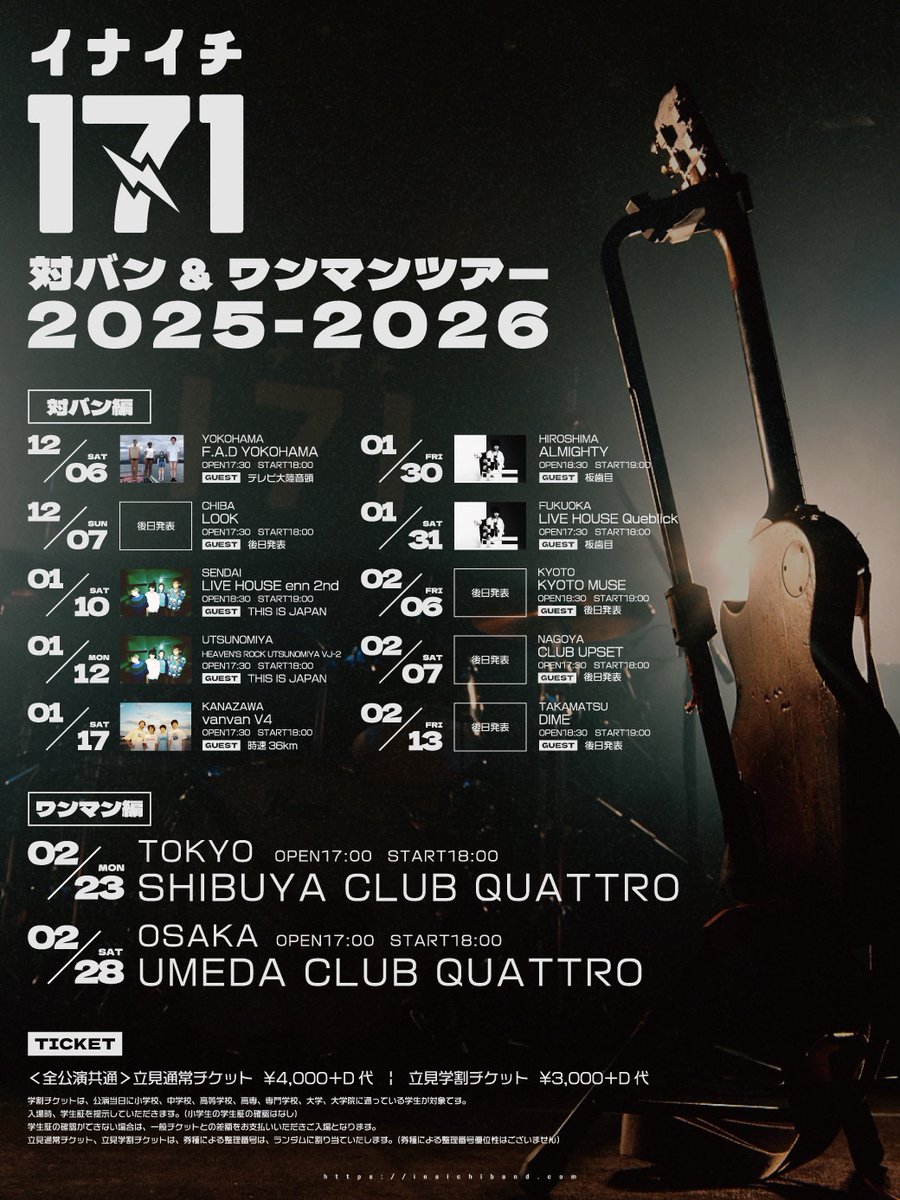 o_saki_makkura's tweet photo. 🚨全国ツアー開催決定🚨
━━━━━━━━━━━━━━━━━

171 対バン&amp;ワンマンツアー 2025-2026

                 ⚡️ 開 催 決 定⚡️

━━━━━━━━━━━━━━━━━

本日21時よりチケット先行受付開始！
🎫オフィシャル1次先行
https://t.co/urAzbi25Wt https://t.co/0crEoCN928