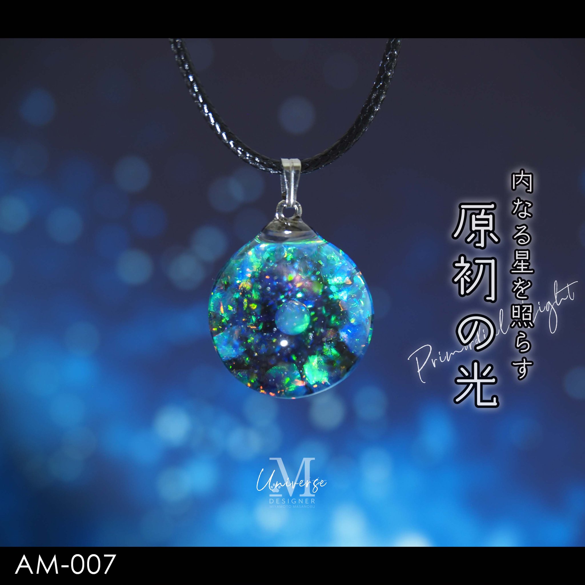 No.1234/No.1238 宇宙玉レジン【宇宙に咲く花】 宇宙玉レジン惑星 虹色銀河 | GS SHOP