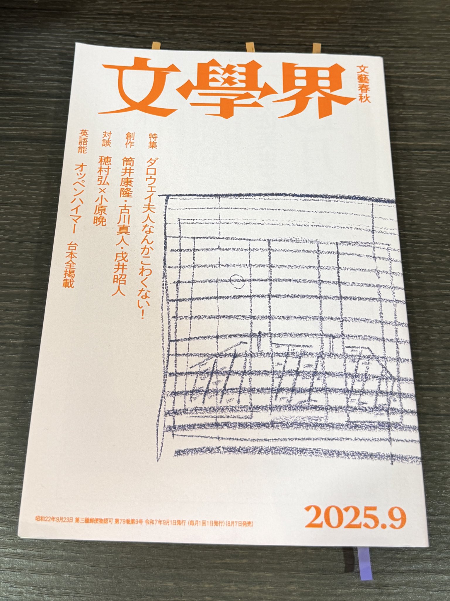 黒川ノートと身体均整法 Amazon.co.jp: 秘蔵黒川ノートと身体