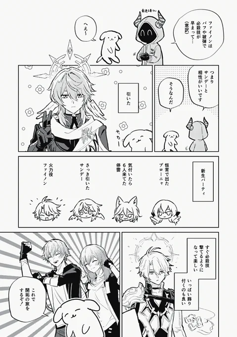 スタレ プレイ日記 2 