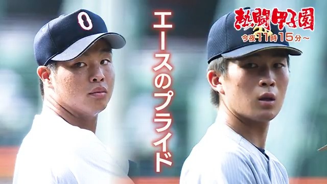 熱闘甲子園 2015 ABC夏の高校野球応援ソング”／「熱闘甲子園」テーマソング